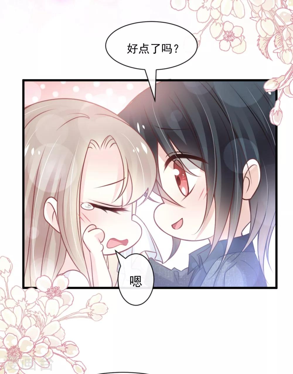 天下第一宠韩漫全集-第169话 感觉不到你的呼吸?无删减无遮挡章节图片 