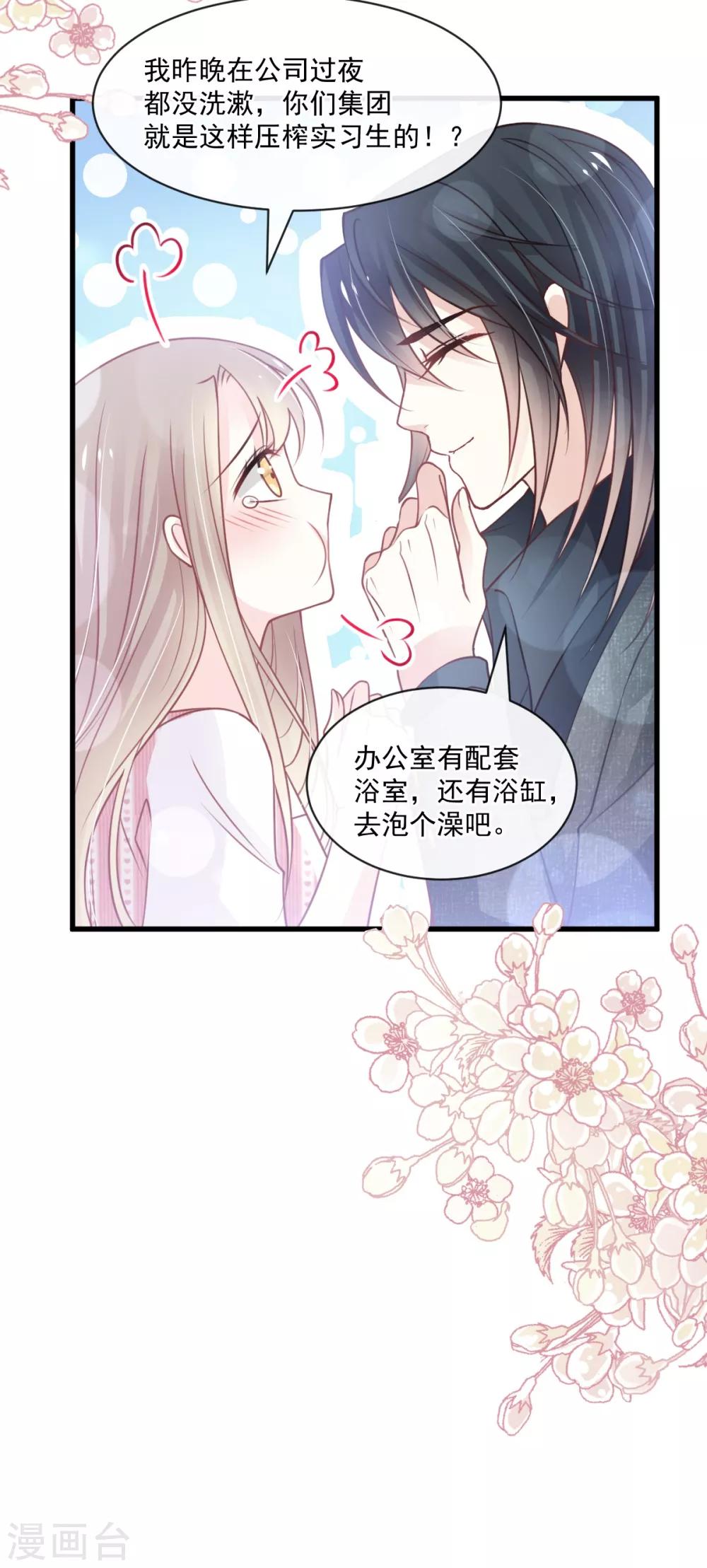 天下第一宠韩漫全集-第169话 感觉不到你的呼吸?无删减无遮挡章节图片 