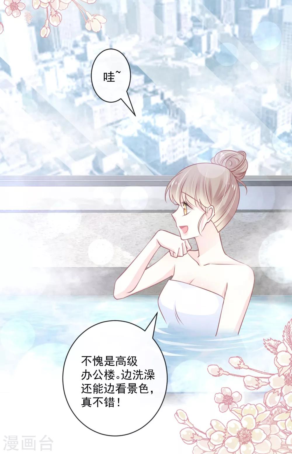 天下第一宠韩漫全集-第169话 感觉不到你的呼吸?无删减无遮挡章节图片 