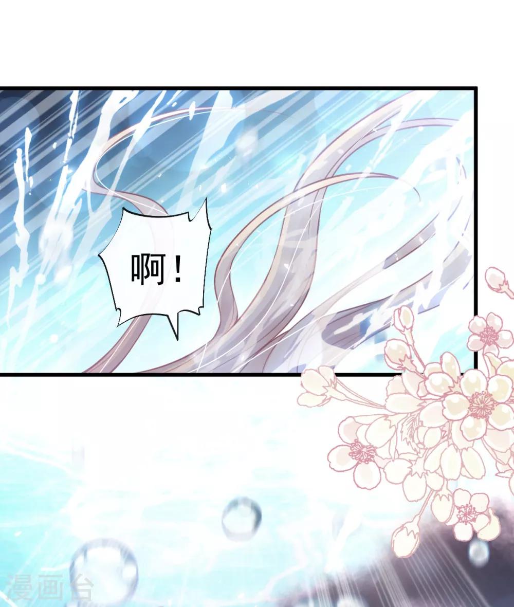 天下第一宠韩漫全集-第169话 感觉不到你的呼吸?无删减无遮挡章节图片 