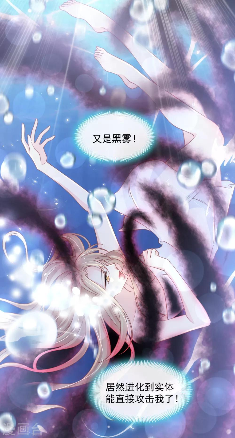 天下第一宠韩漫全集-第169话 感觉不到你的呼吸?无删减无遮挡章节图片 