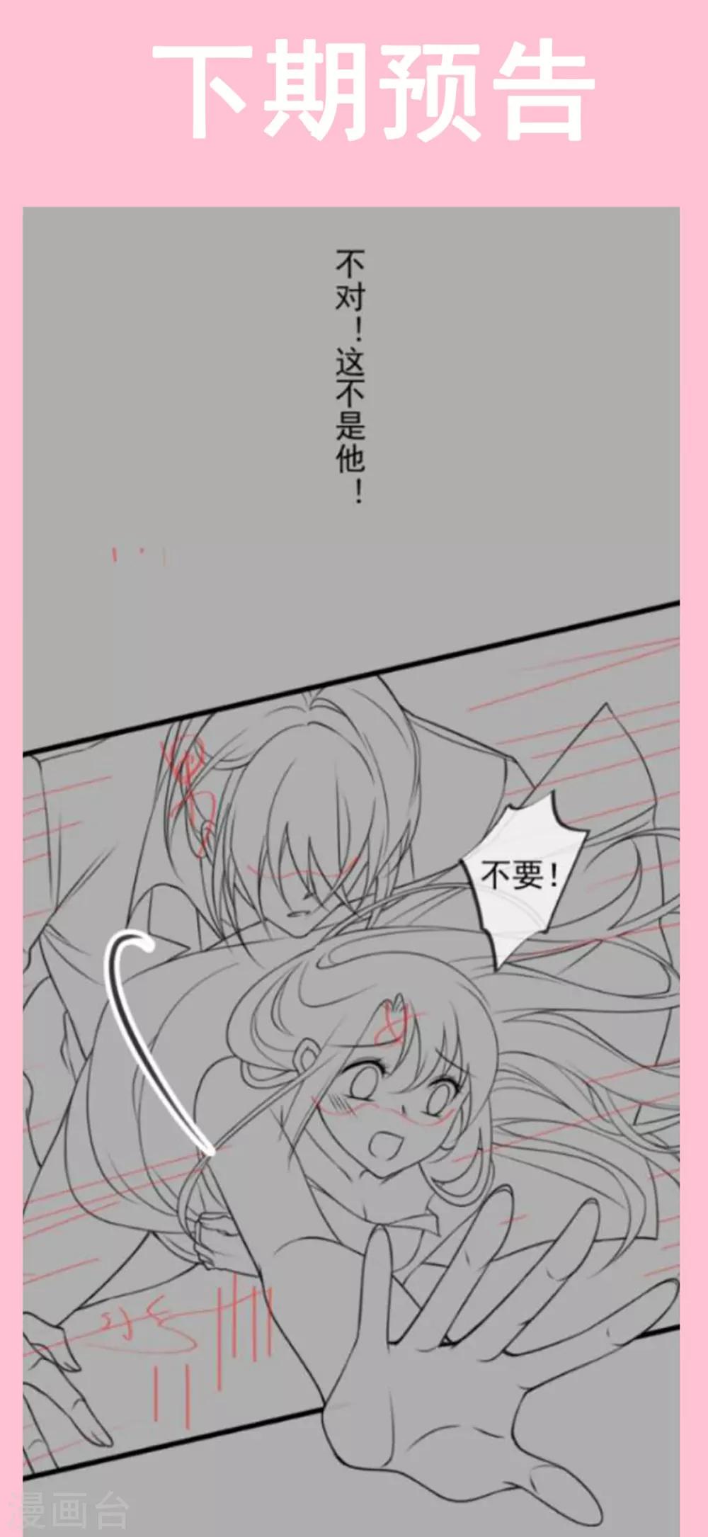 天下第一宠韩漫全集-第169话 感觉不到你的呼吸?无删减无遮挡章节图片 