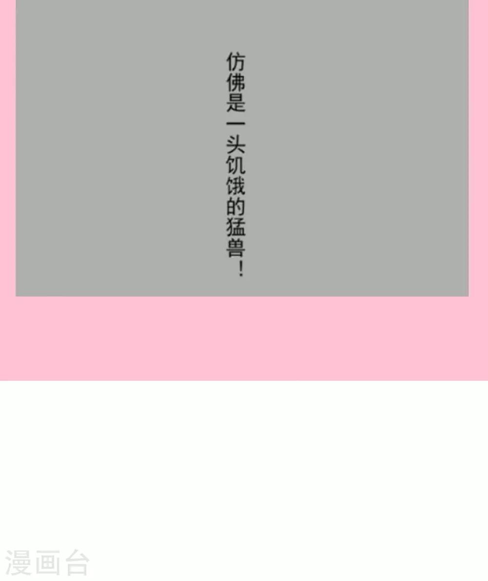 天下第一宠韩漫全集-第169话 感觉不到你的呼吸?无删减无遮挡章节图片 