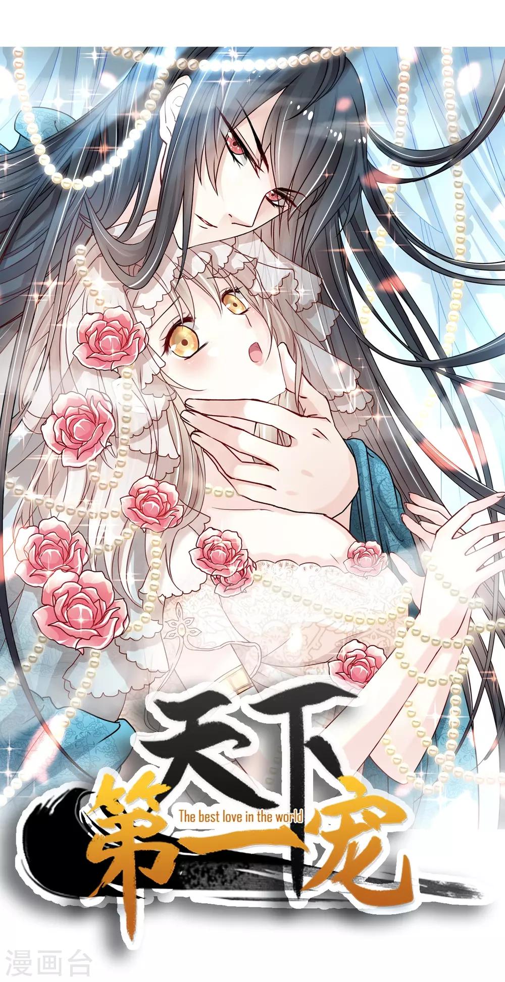天下第一宠韩漫全集-第169话 感觉不到你的呼吸?无删减无遮挡章节图片 