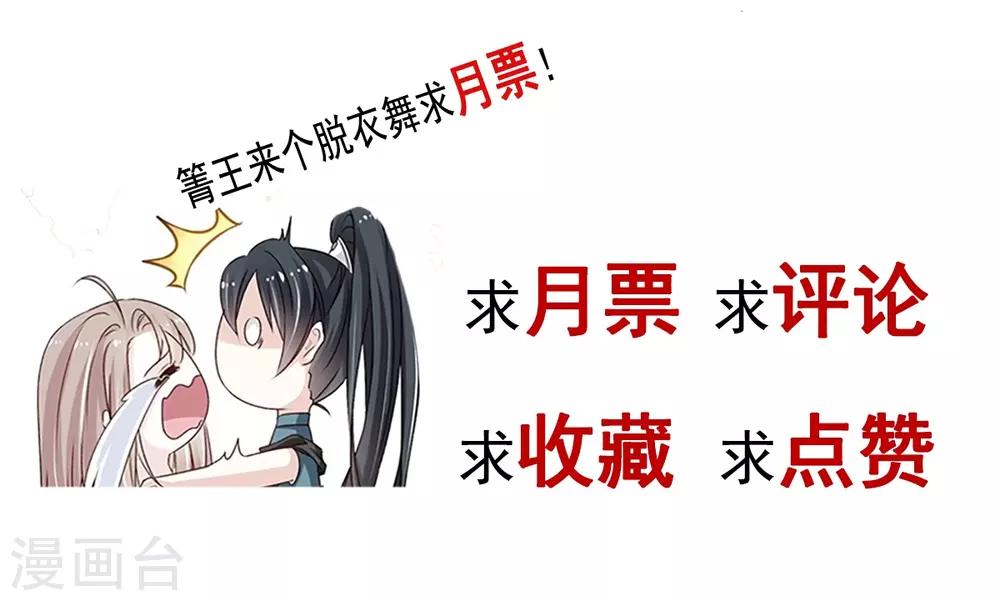 天下第一宠韩漫全集-第169话 感觉不到你的呼吸?无删减无遮挡章节图片 