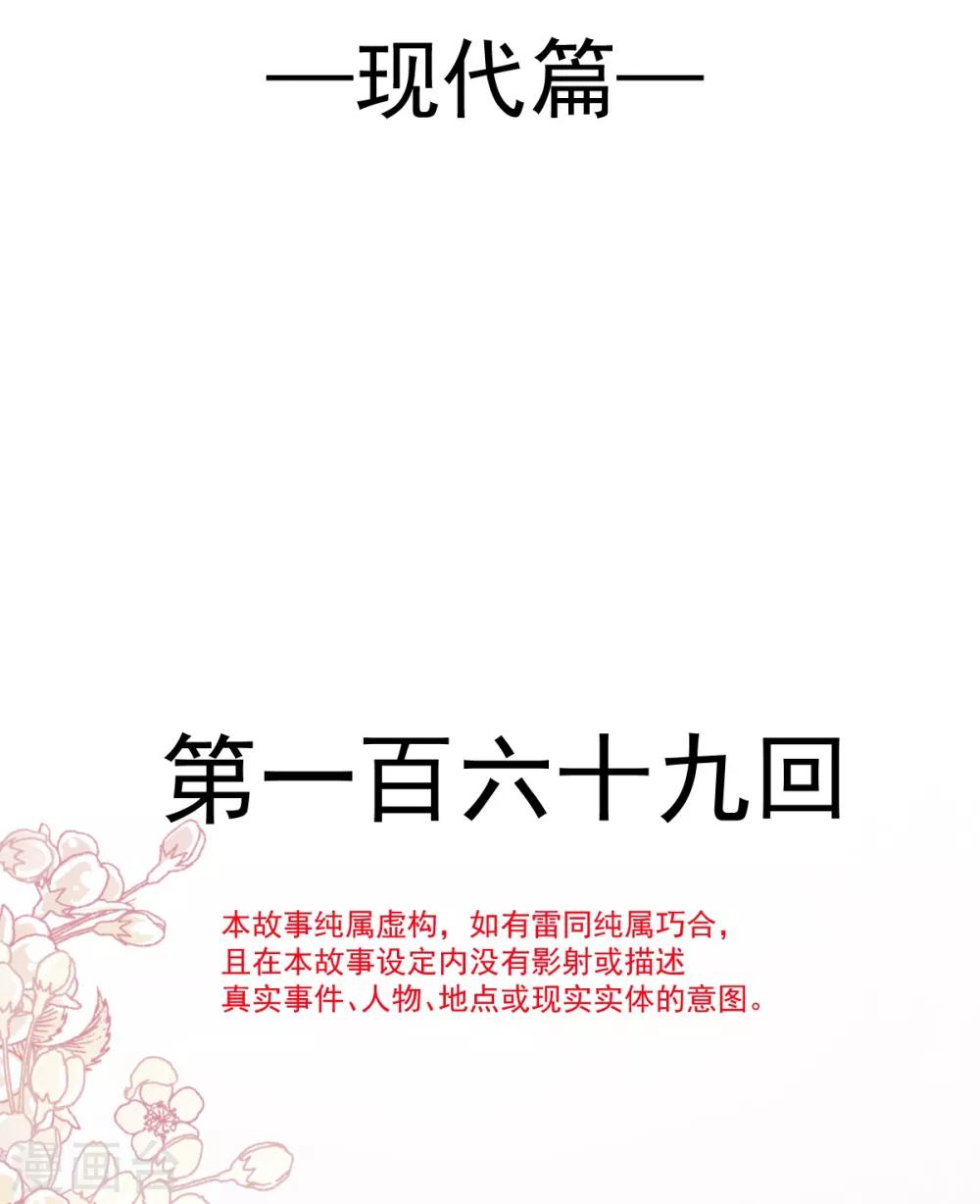 天下第一宠韩漫全集-第169话 感觉不到你的呼吸?无删减无遮挡章节图片 