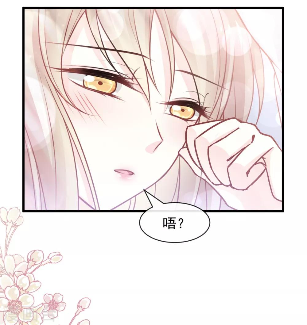 天下第一宠韩漫全集-第169话 感觉不到你的呼吸?无删减无遮挡章节图片 