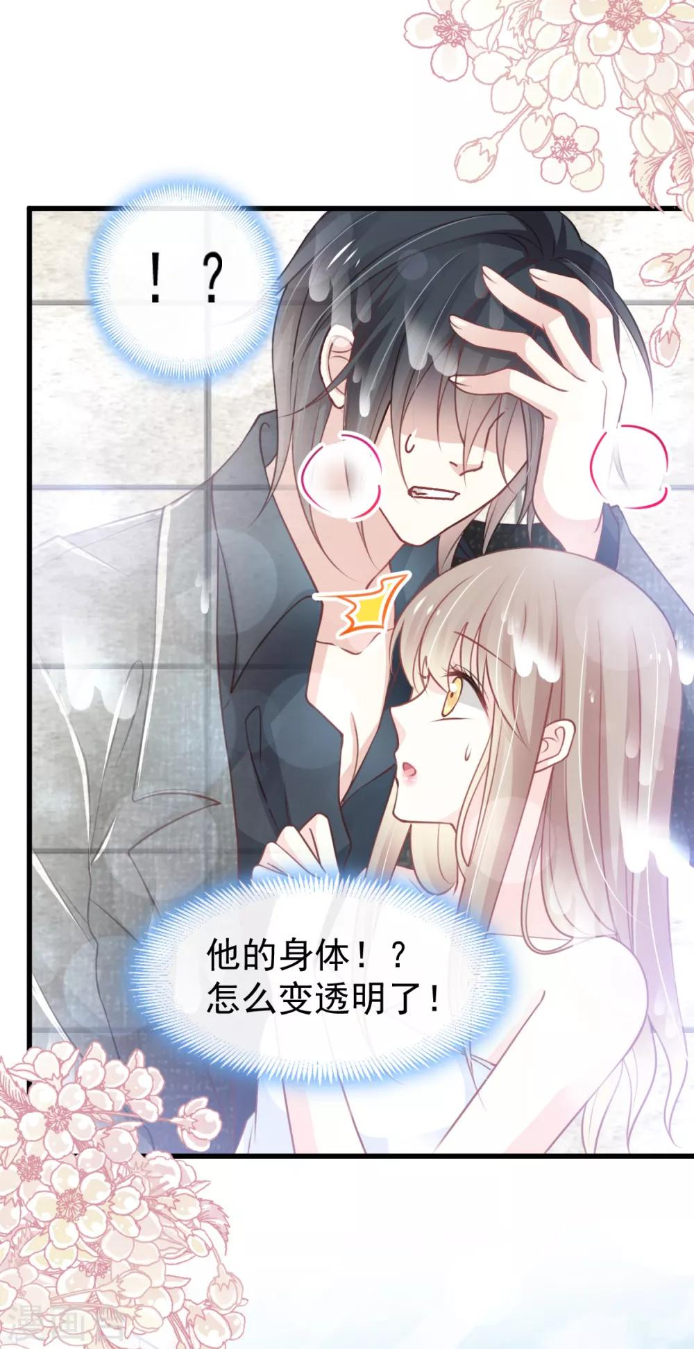 天下第一宠韩漫全集-第170话 饥饿的猛兽无删减无遮挡章节图片 