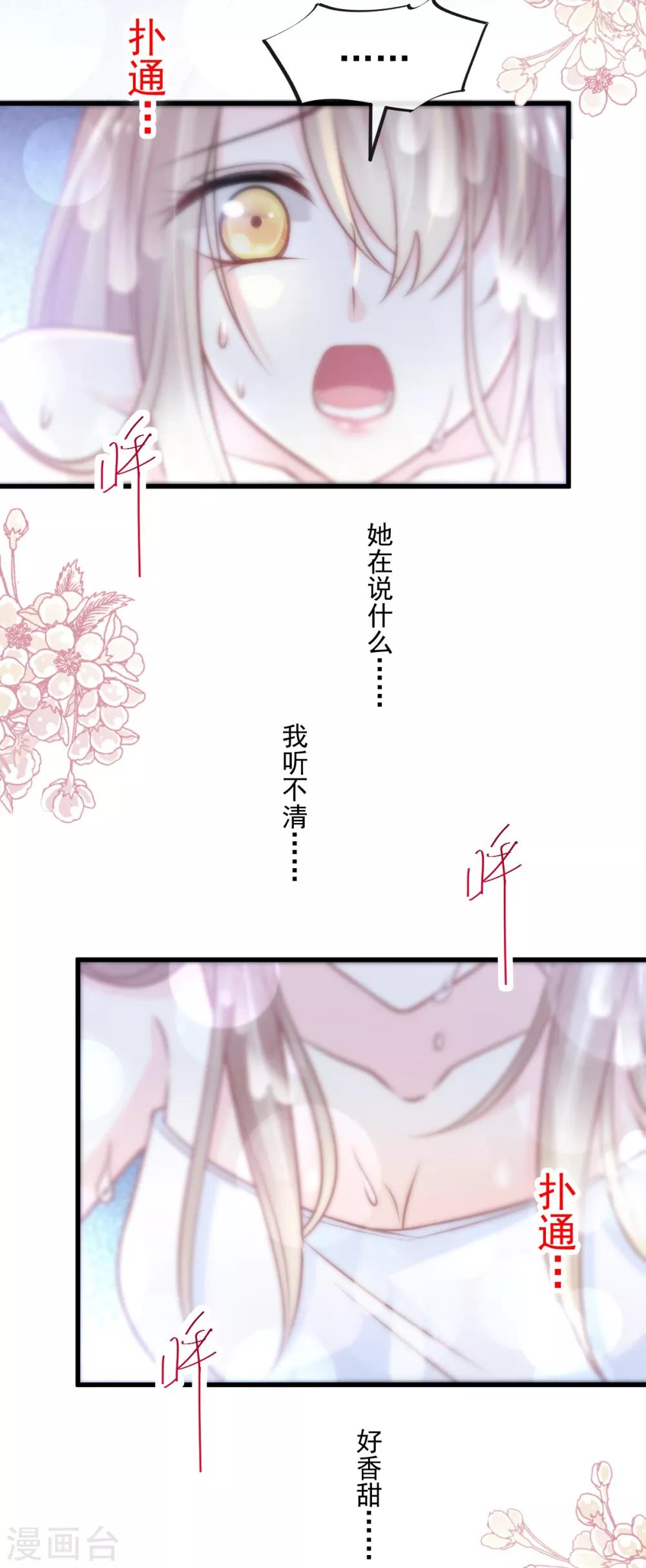 天下第一宠韩漫全集-第170话 饥饿的猛兽无删减无遮挡章节图片 