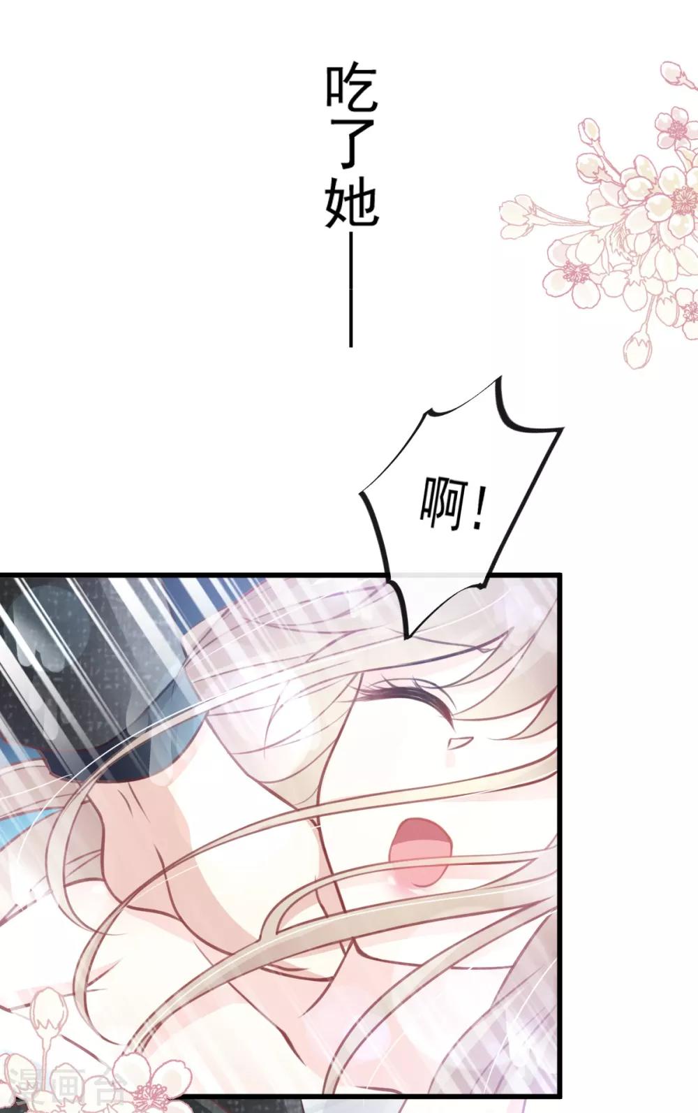 天下第一宠韩漫全集-第170话 饥饿的猛兽无删减无遮挡章节图片 