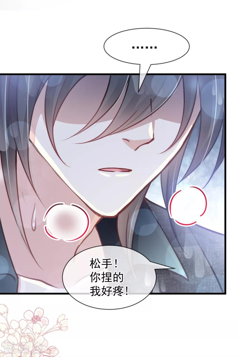 天下第一宠韩漫全集-第170话 饥饿的猛兽无删减无遮挡章节图片 