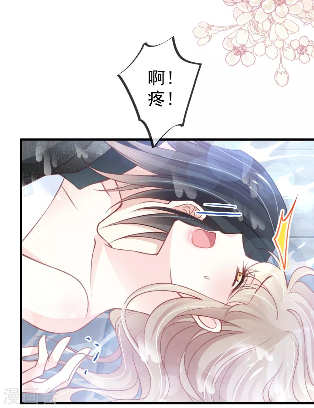 天下第一宠韩漫全集-第170话 饥饿的猛兽无删减无遮挡章节图片 