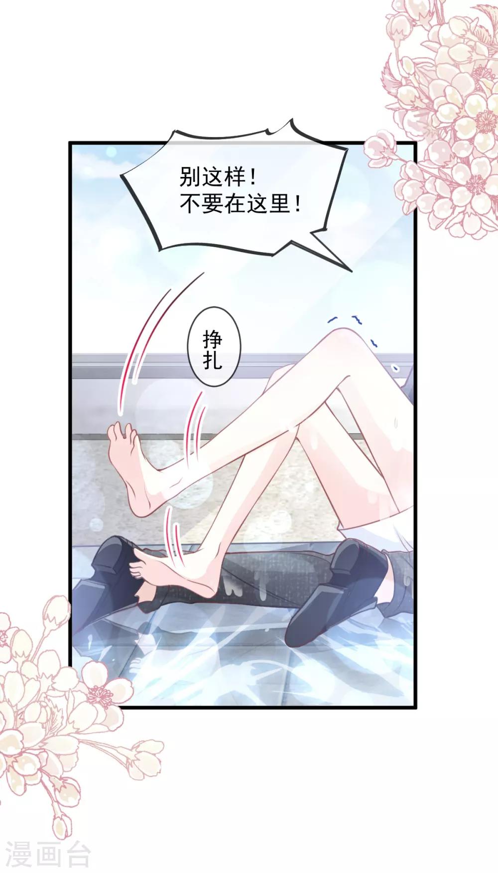 天下第一宠韩漫全集-第170话 饥饿的猛兽无删减无遮挡章节图片 