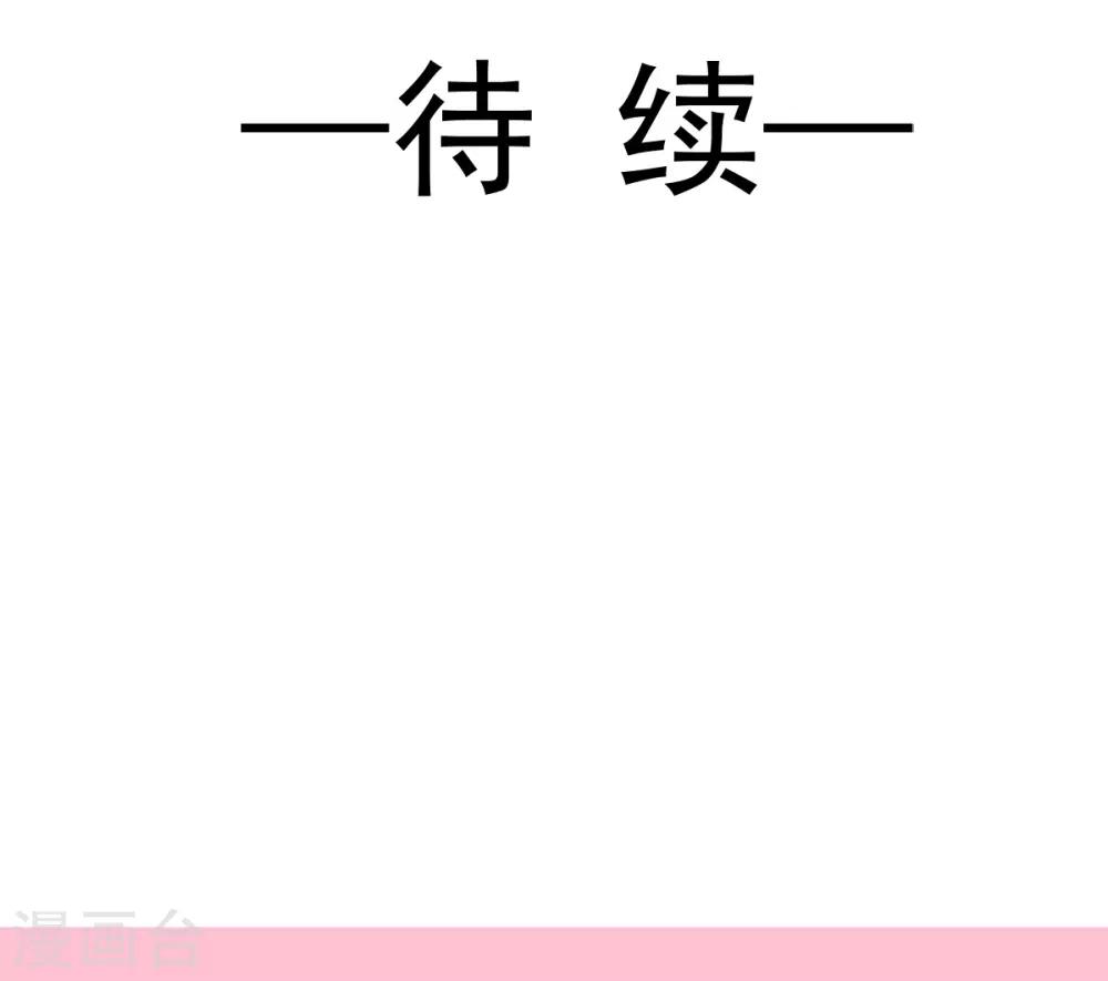 天下第一宠韩漫全集-第170话 饥饿的猛兽无删减无遮挡章节图片 
