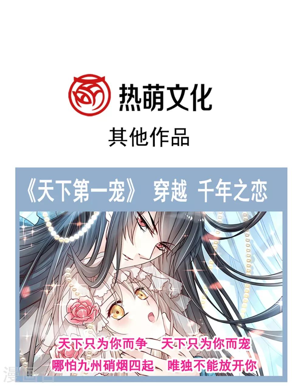 天下第一宠韩漫全集-第170话 饥饿的猛兽无删减无遮挡章节图片 