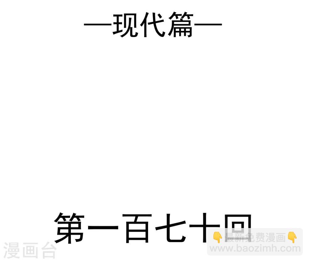 天下第一宠韩漫全集-第170话 饥饿的猛兽无删减无遮挡章节图片 