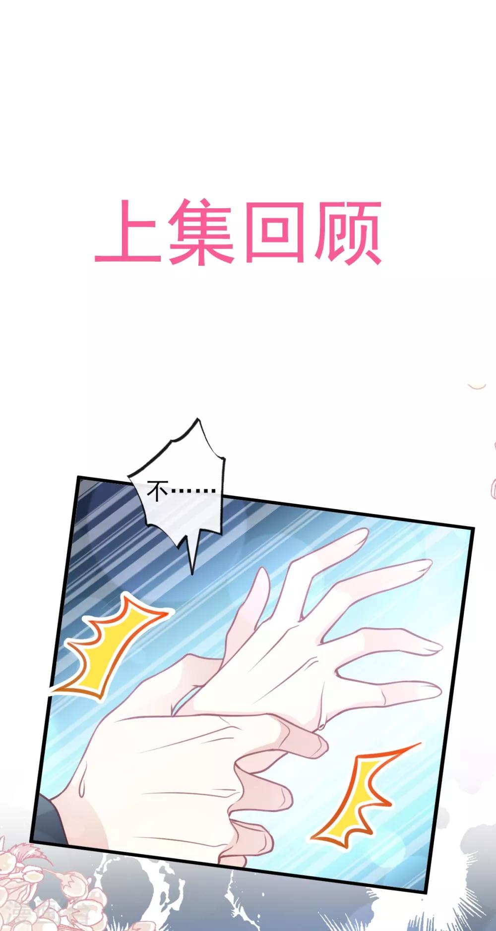 天下第一宠韩漫全集-第171话 熟悉的炙热无删减无遮挡章节图片 