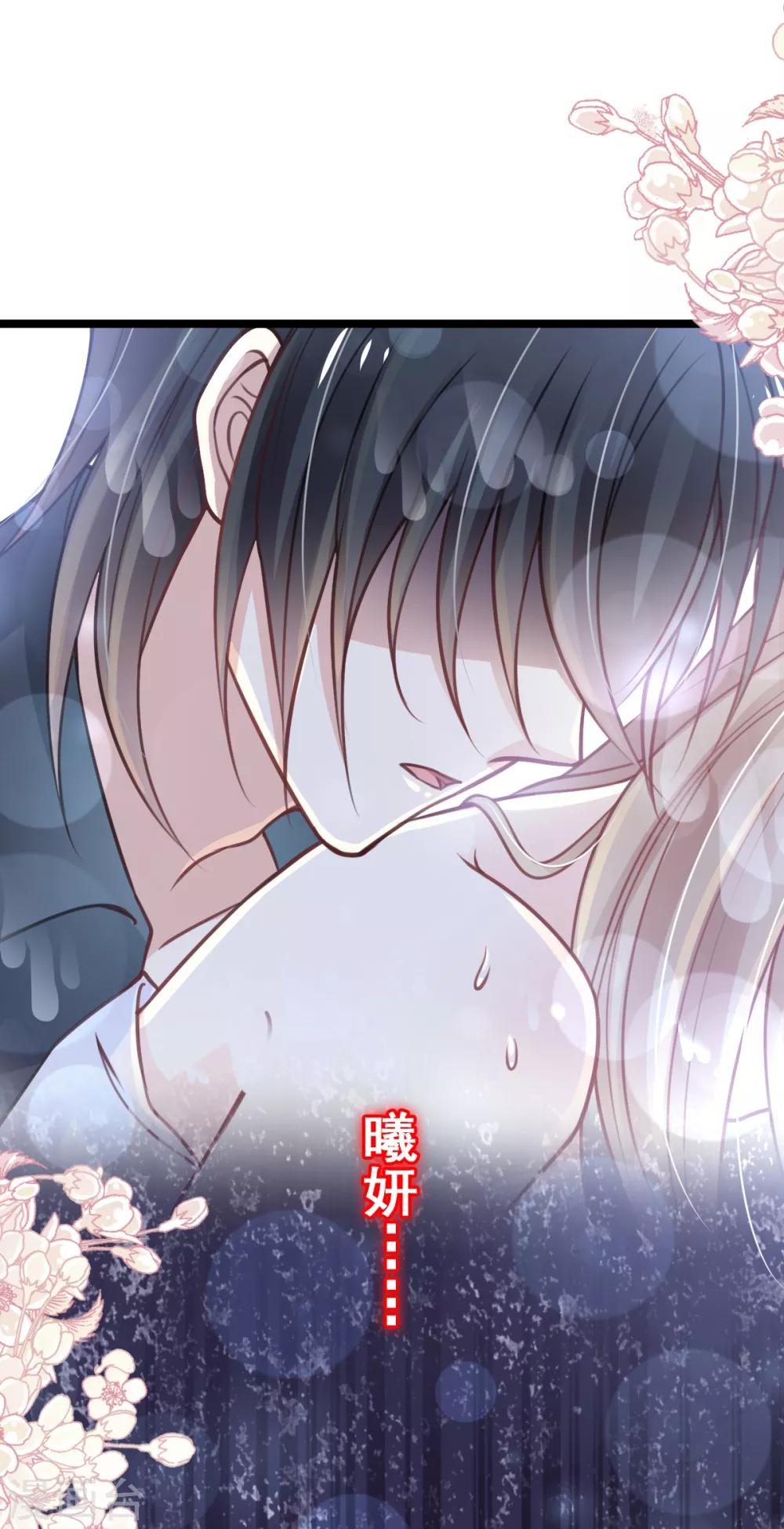 天下第一宠韩漫全集-第171话 熟悉的炙热无删减无遮挡章节图片 