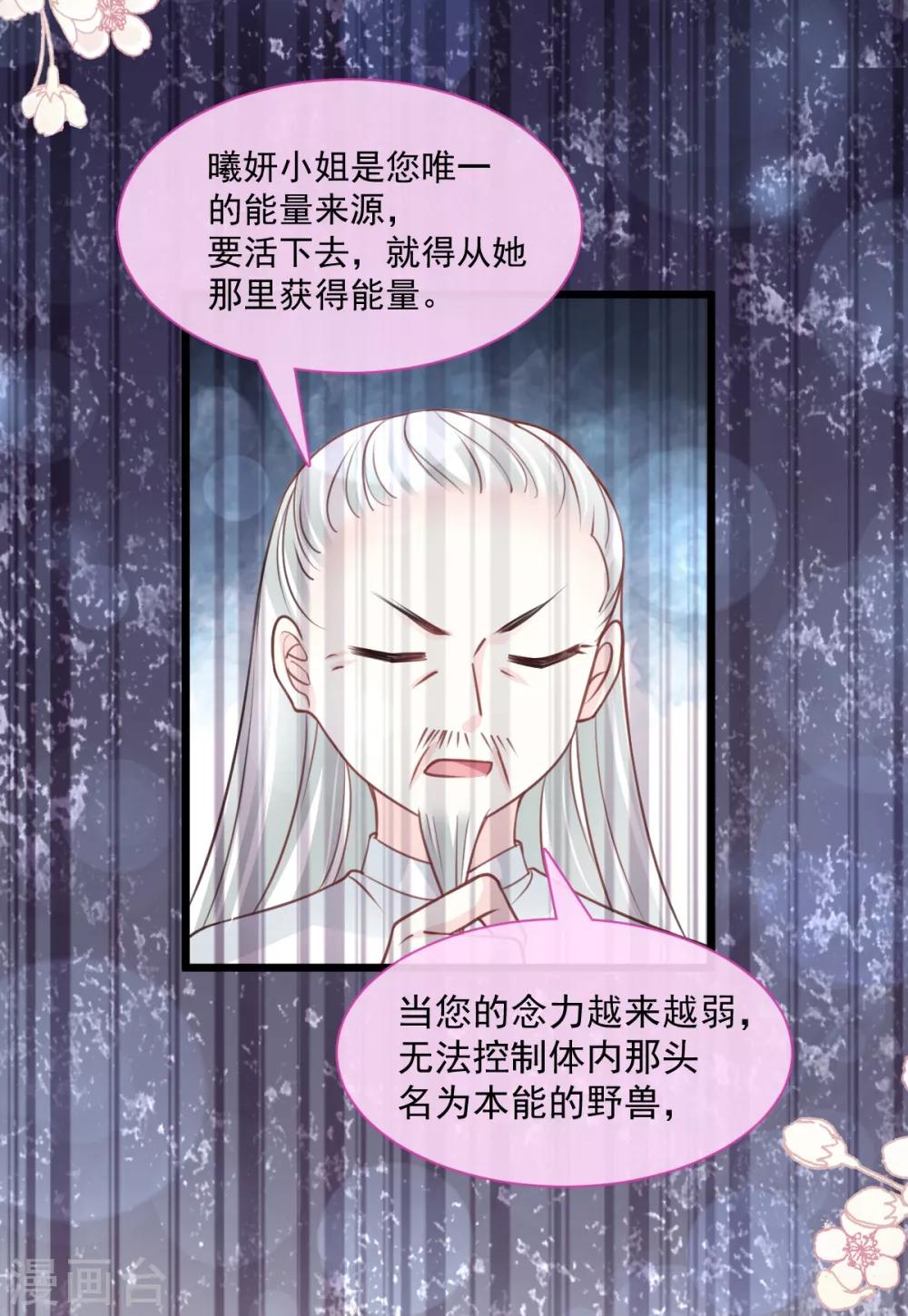 天下第一宠韩漫全集-第171话 熟悉的炙热无删减无遮挡章节图片 