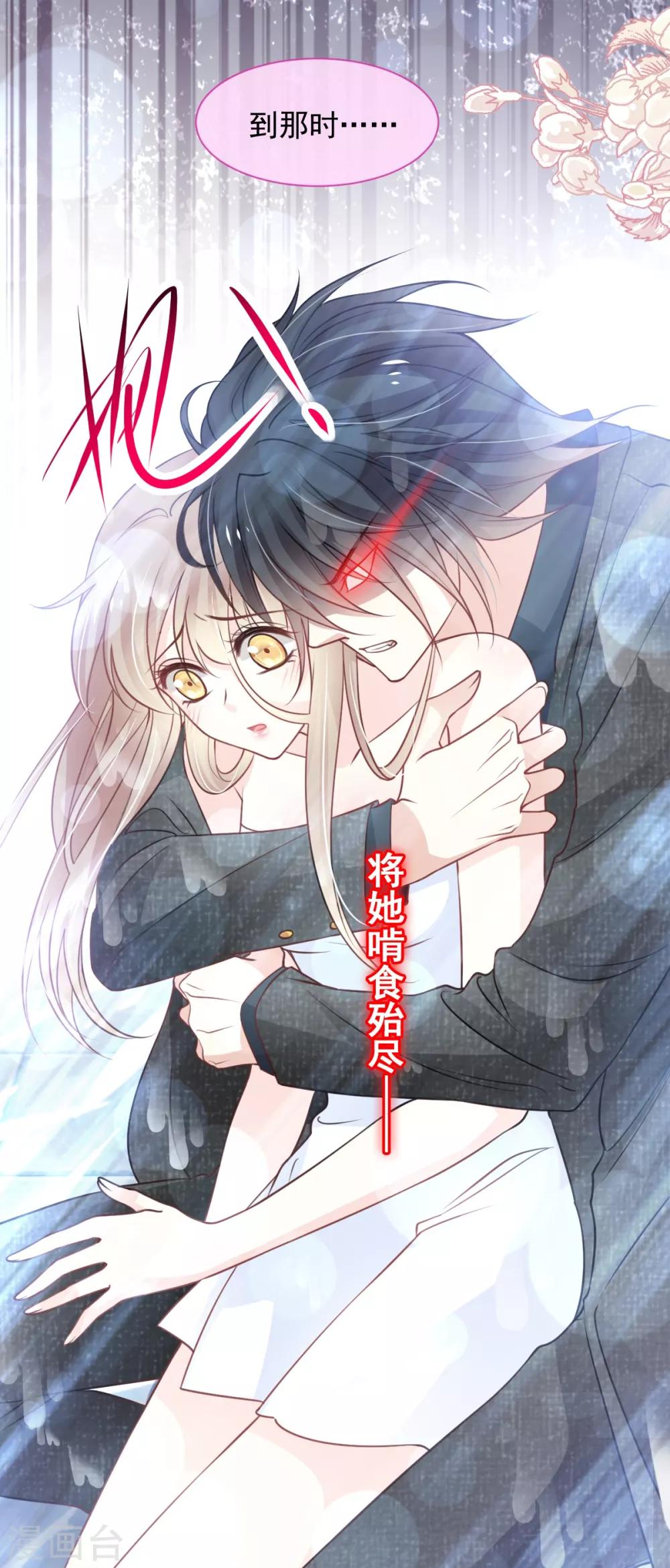 天下第一宠韩漫全集-第171话 熟悉的炙热无删减无遮挡章节图片 