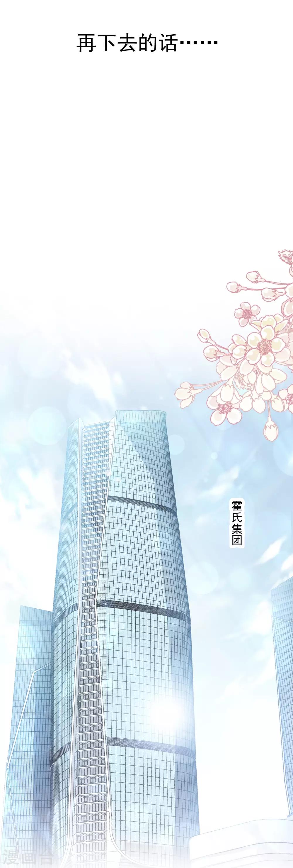天下第一宠韩漫全集-第171话 熟悉的炙热无删减无遮挡章节图片 
