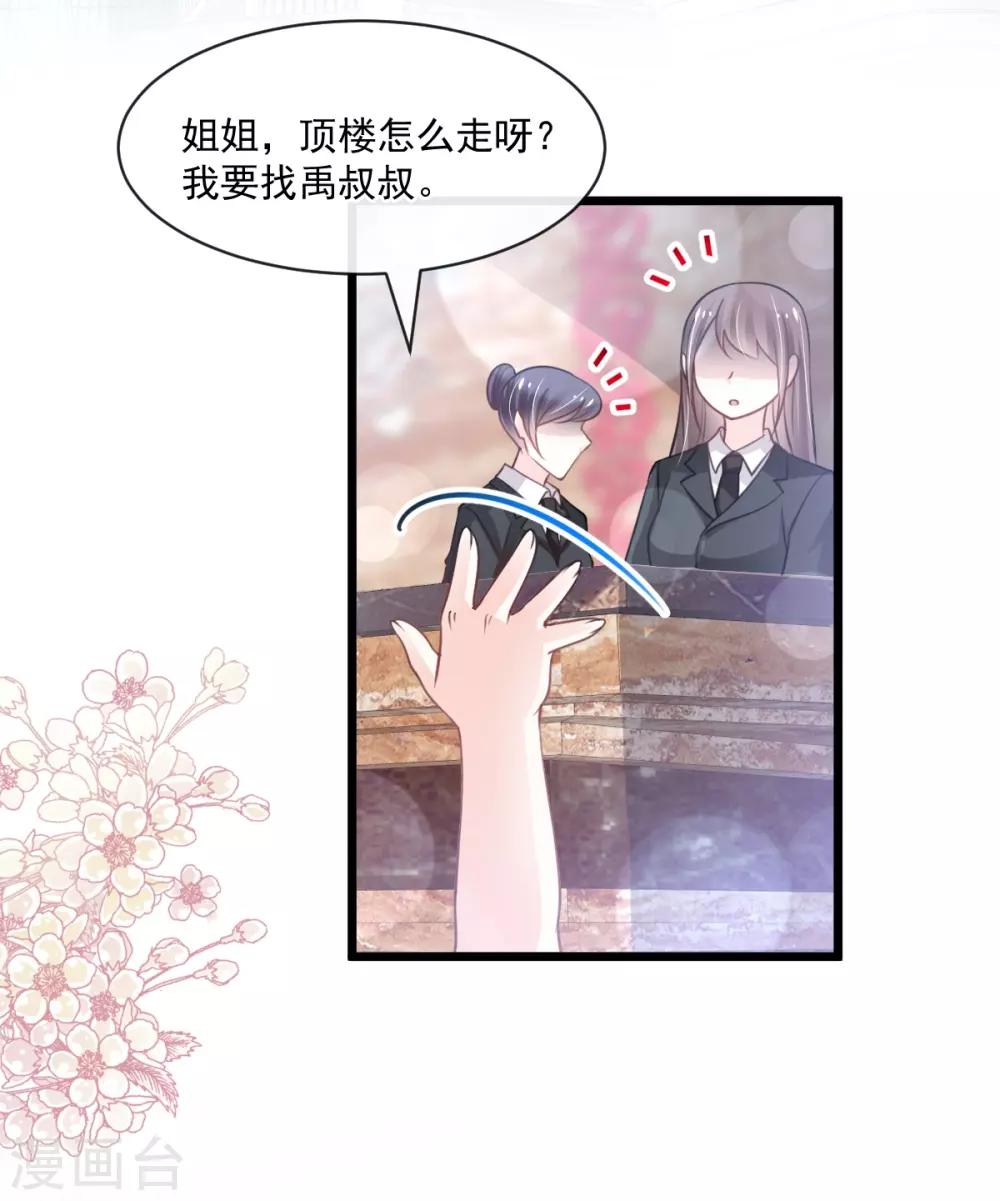 天下第一宠韩漫全集-第171话 熟悉的炙热无删减无遮挡章节图片 