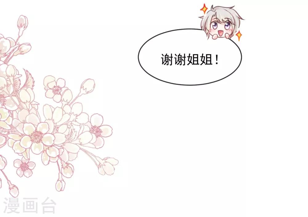 天下第一宠韩漫全集-第171话 熟悉的炙热无删减无遮挡章节图片 