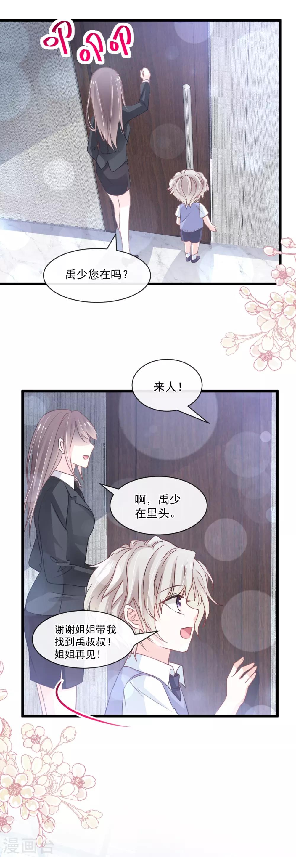 天下第一宠韩漫全集-第171话 熟悉的炙热无删减无遮挡章节图片 