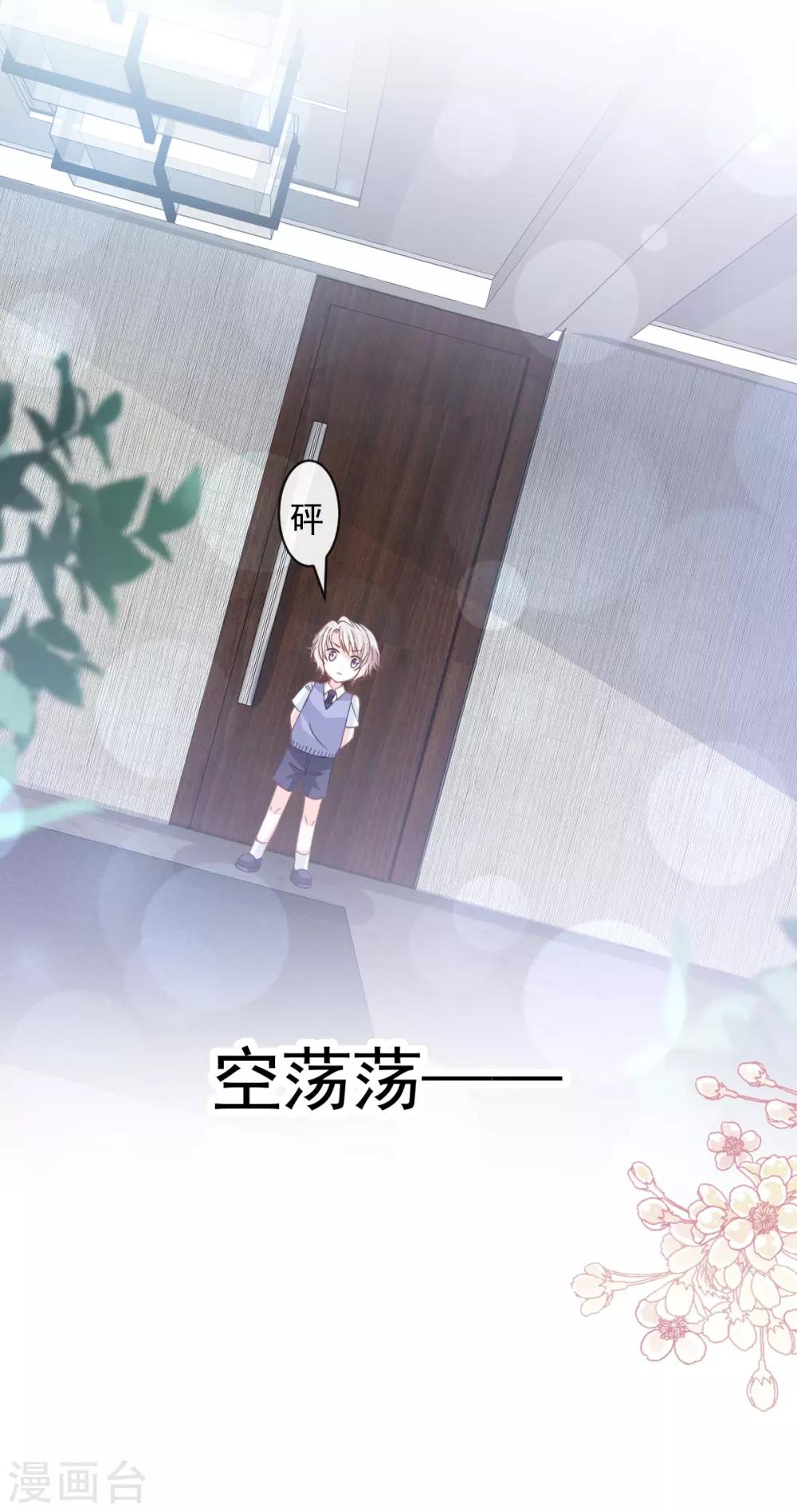 天下第一宠韩漫全集-第171话 熟悉的炙热无删减无遮挡章节图片 