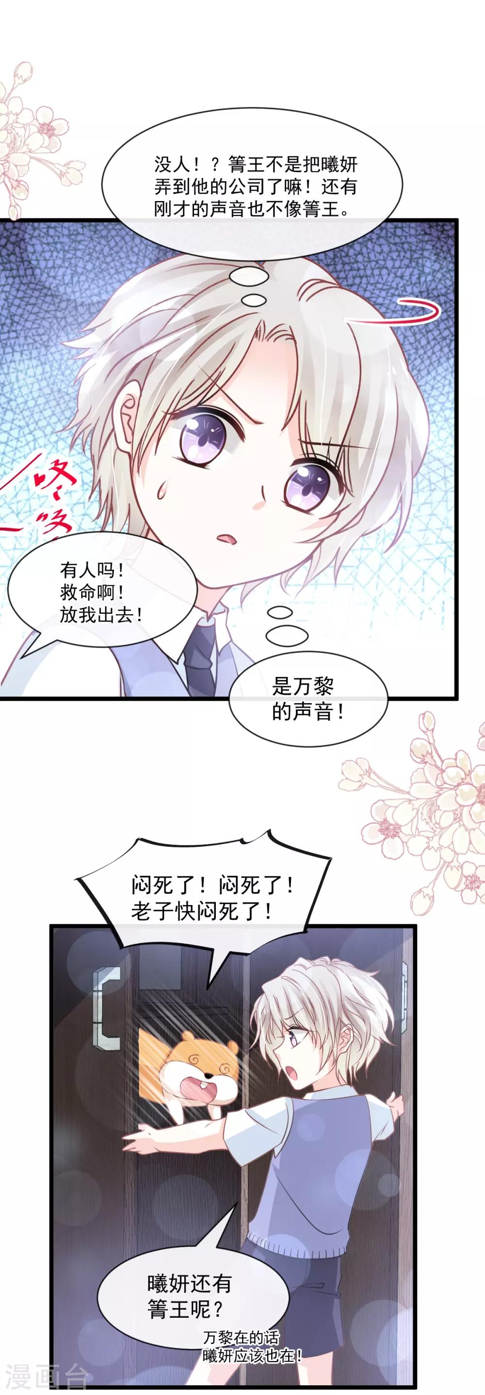 天下第一宠韩漫全集-第171话 熟悉的炙热无删减无遮挡章节图片 