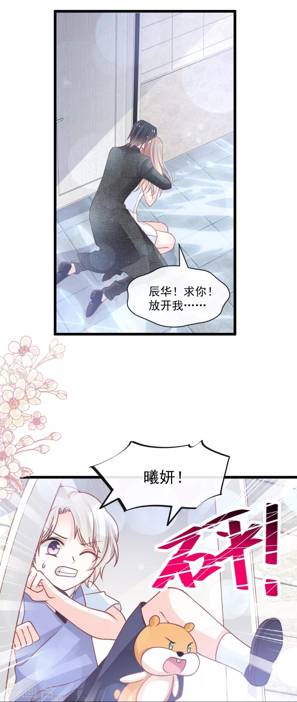天下第一宠韩漫全集-第171话 熟悉的炙热无删减无遮挡章节图片 