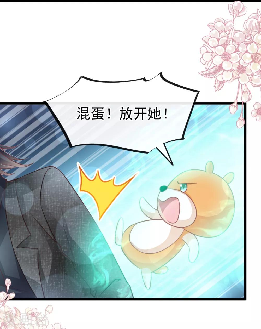 天下第一宠韩漫全集-第171话 熟悉的炙热无删减无遮挡章节图片 
