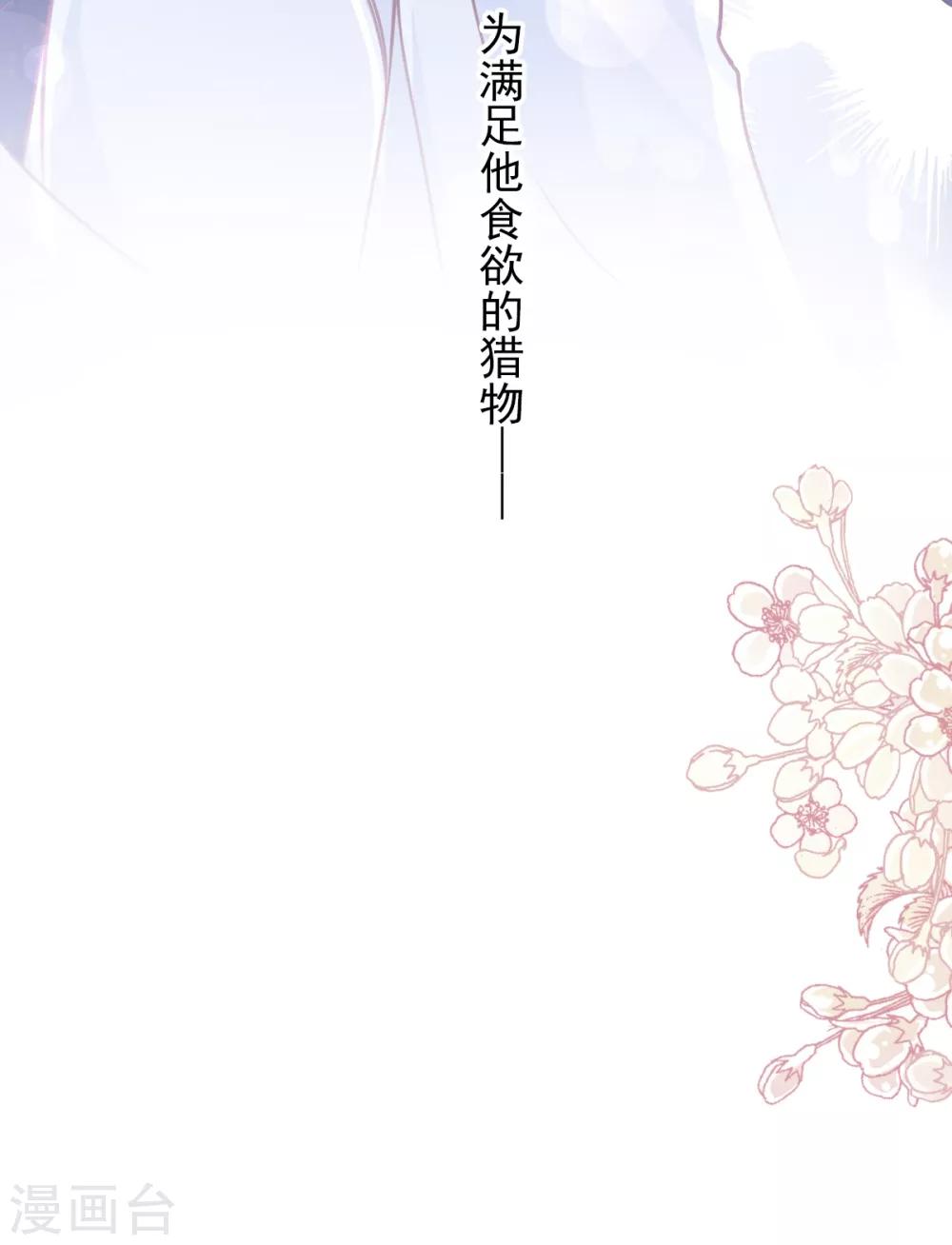 天下第一宠韩漫全集-第171话 熟悉的炙热无删减无遮挡章节图片 