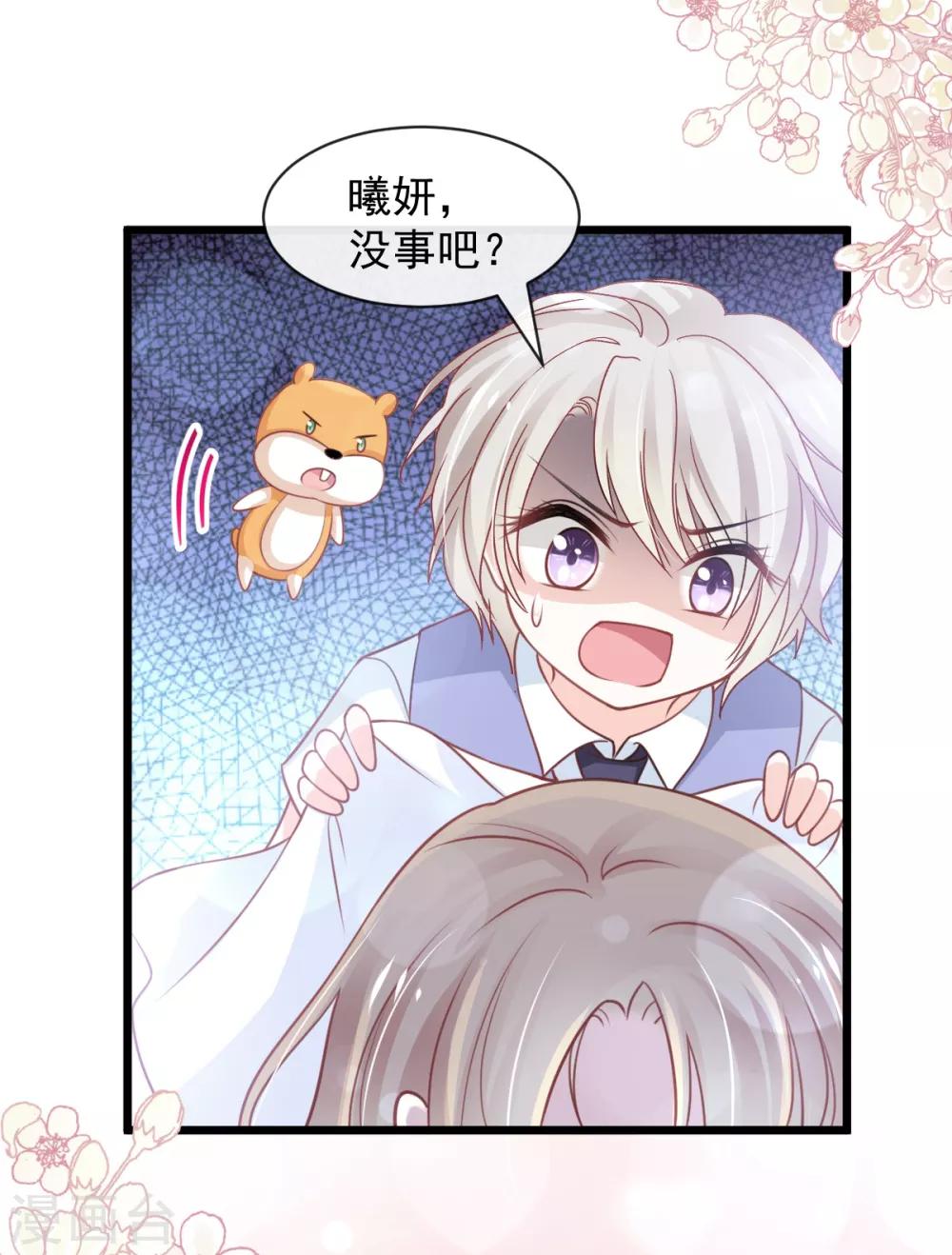 天下第一宠韩漫全集-第171话 熟悉的炙热无删减无遮挡章节图片 