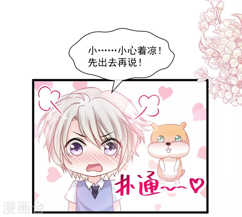 天下第一宠韩漫全集-第171话 熟悉的炙热无删减无遮挡章节图片 