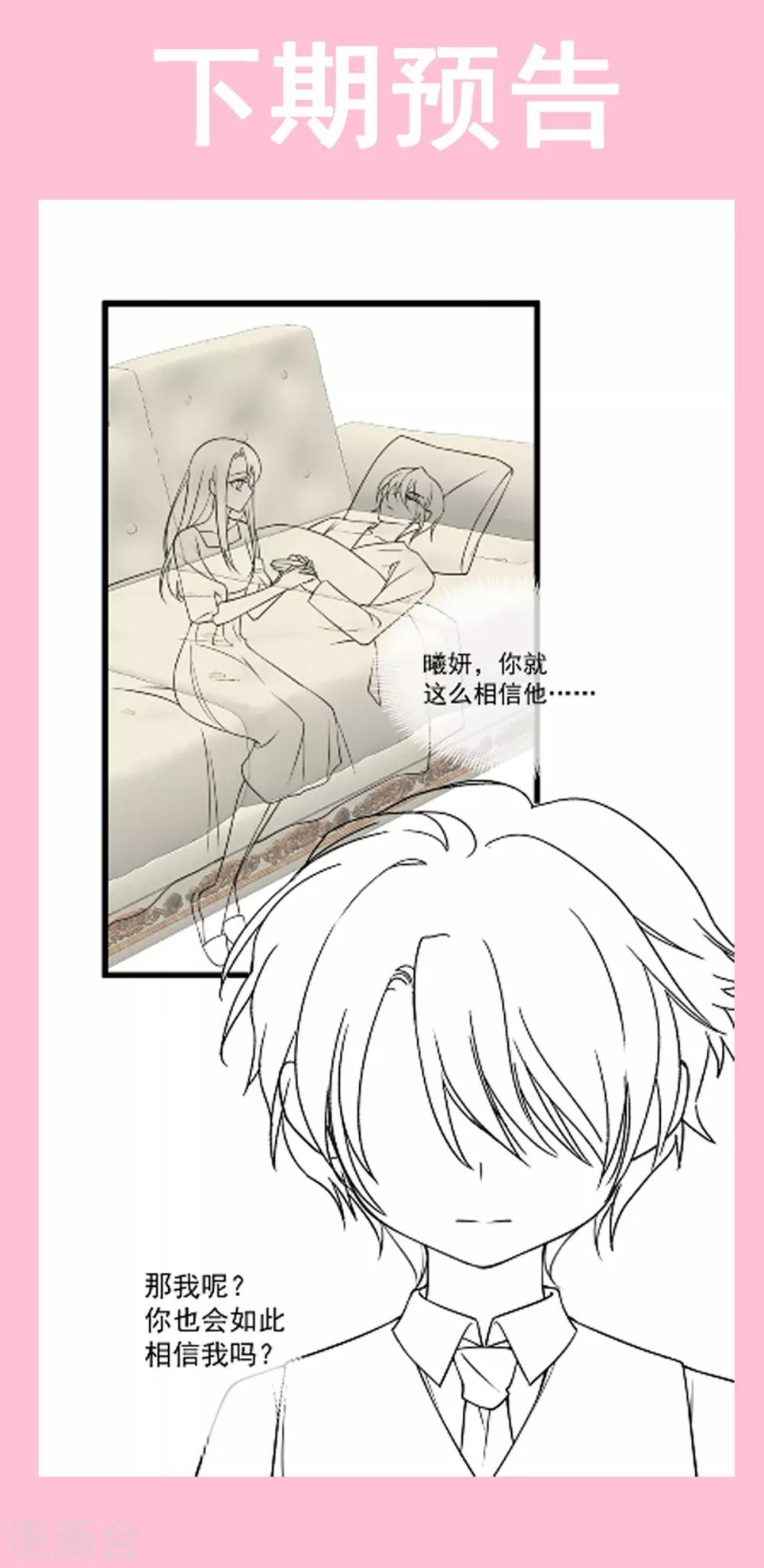 天下第一宠韩漫全集-第171话 熟悉的炙热无删减无遮挡章节图片 