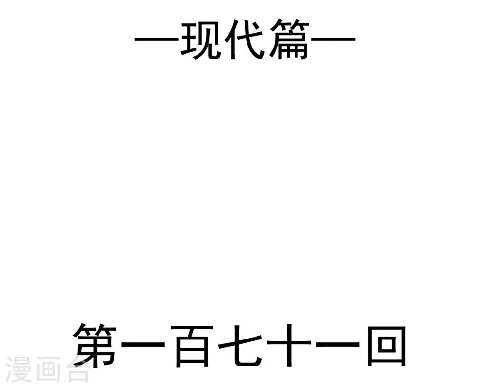 天下第一宠韩漫全集-第171话 熟悉的炙热无删减无遮挡章节图片 