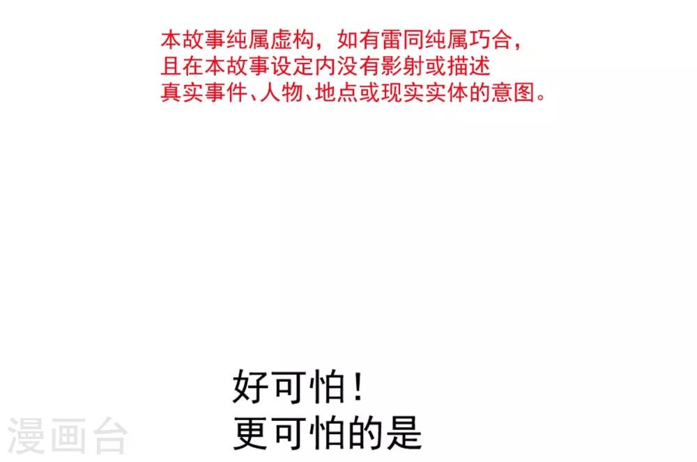 天下第一宠韩漫全集-第171话 熟悉的炙热无删减无遮挡章节图片 