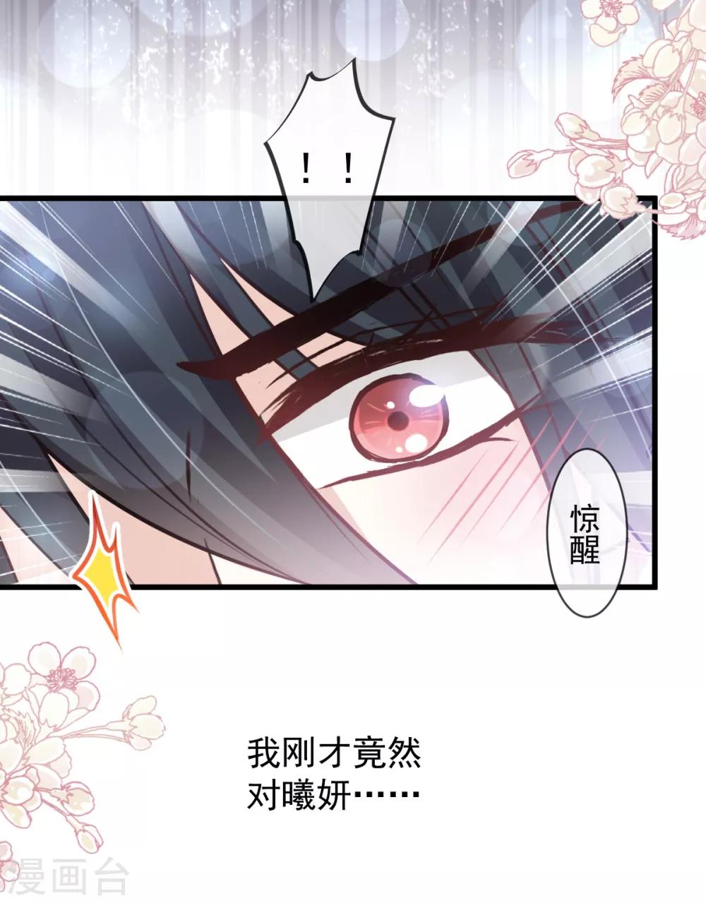 天下第一宠韩漫全集-第172话 婚礼已经筹备无删减无遮挡章节图片 