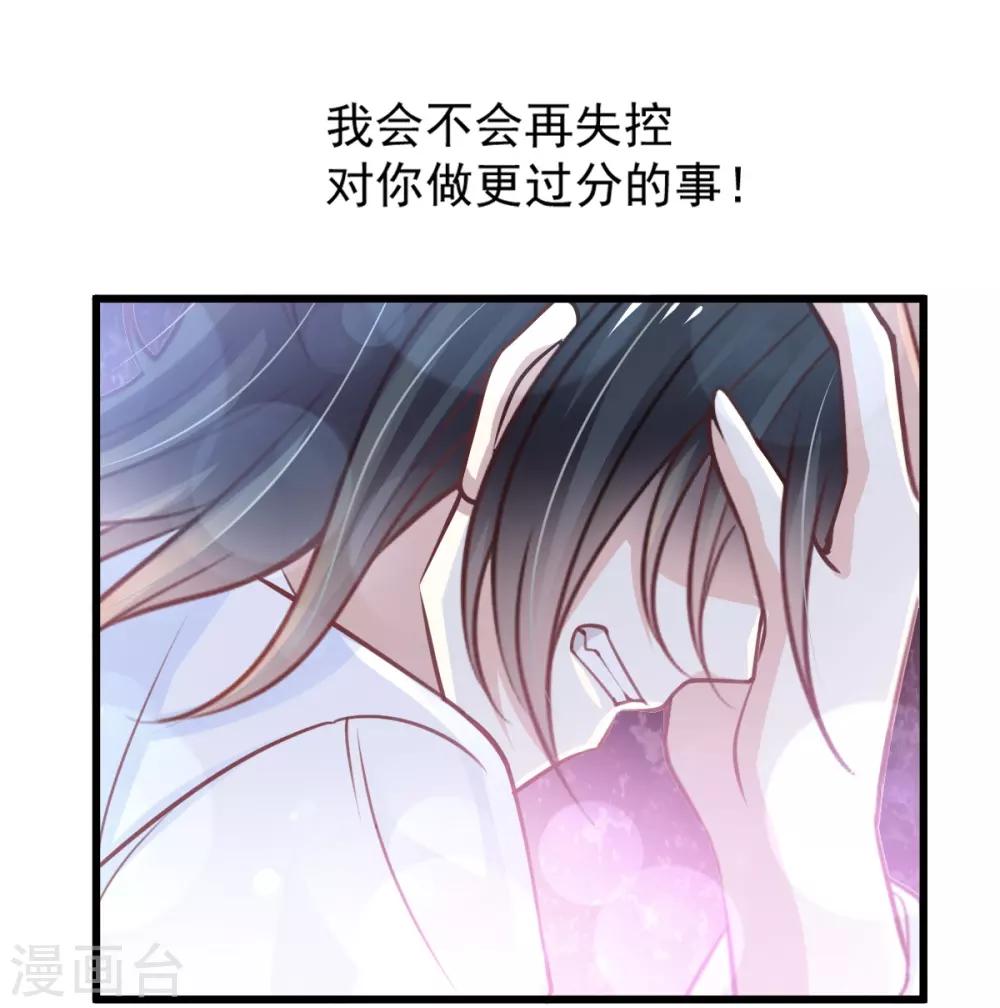 天下第一宠韩漫全集-第172话 婚礼已经筹备无删减无遮挡章节图片 