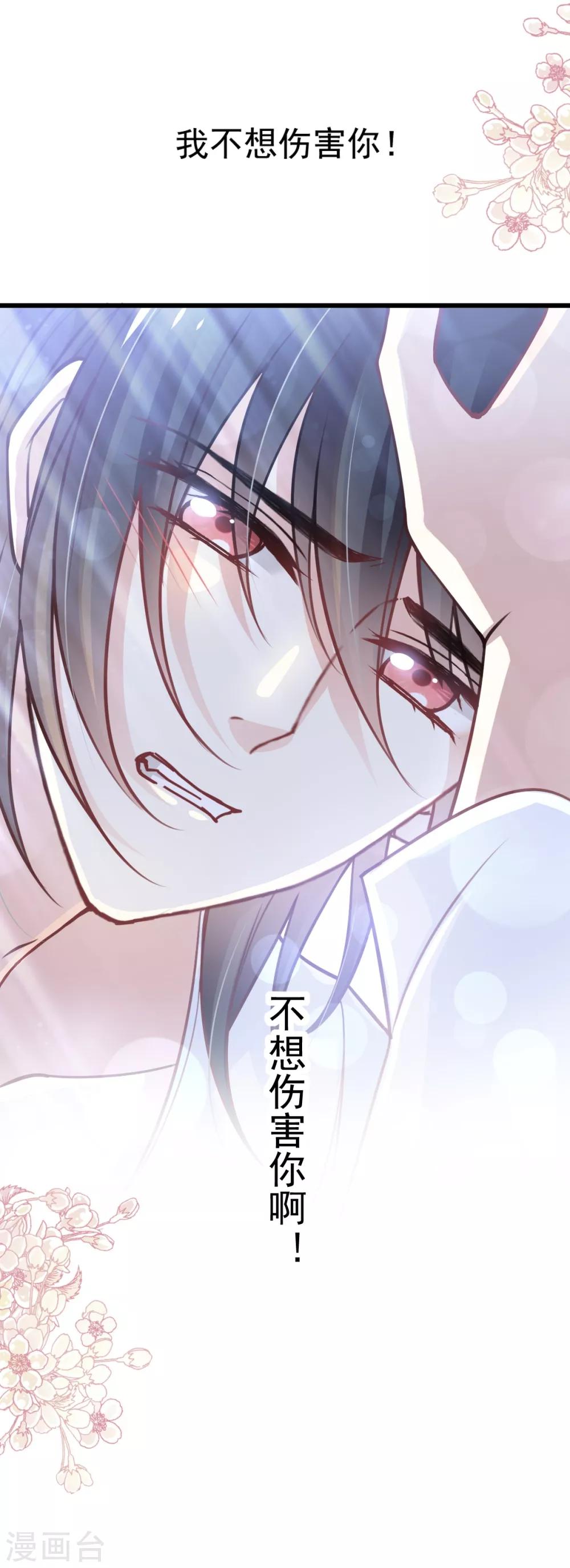 天下第一宠韩漫全集-第172话 婚礼已经筹备无删减无遮挡章节图片 