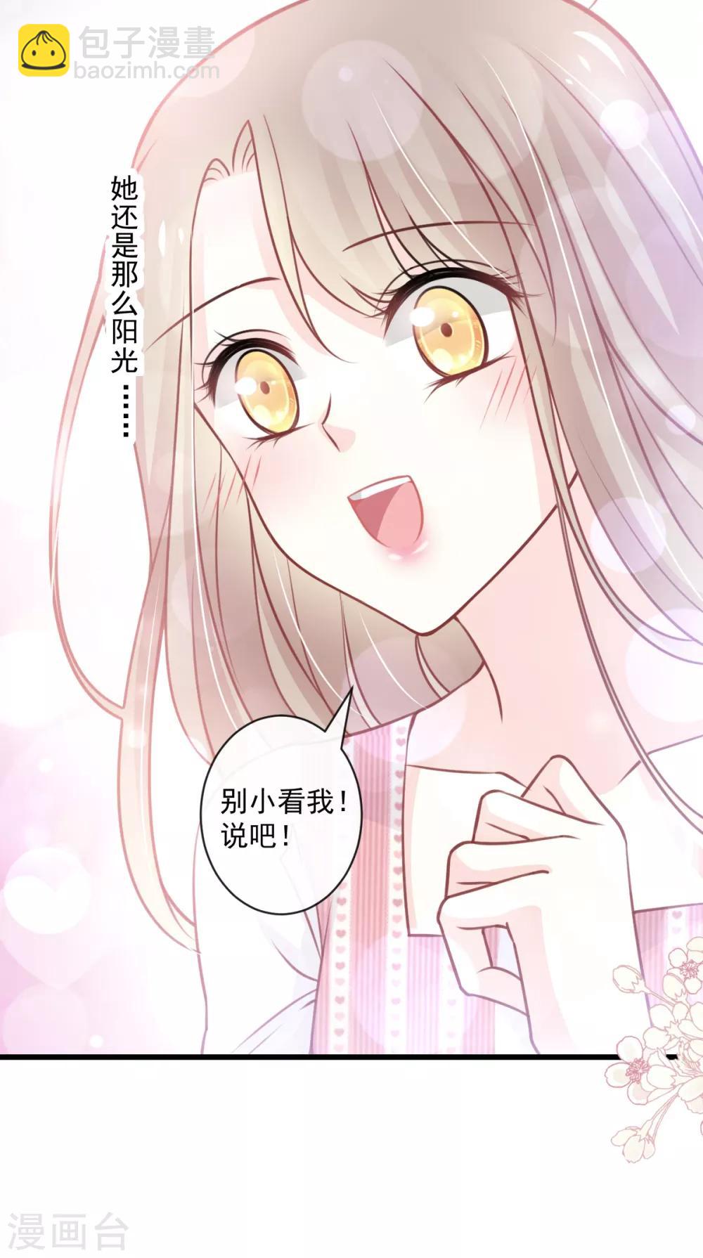 天下第一宠韩漫全集-第172话 婚礼已经筹备无删减无遮挡章节图片 