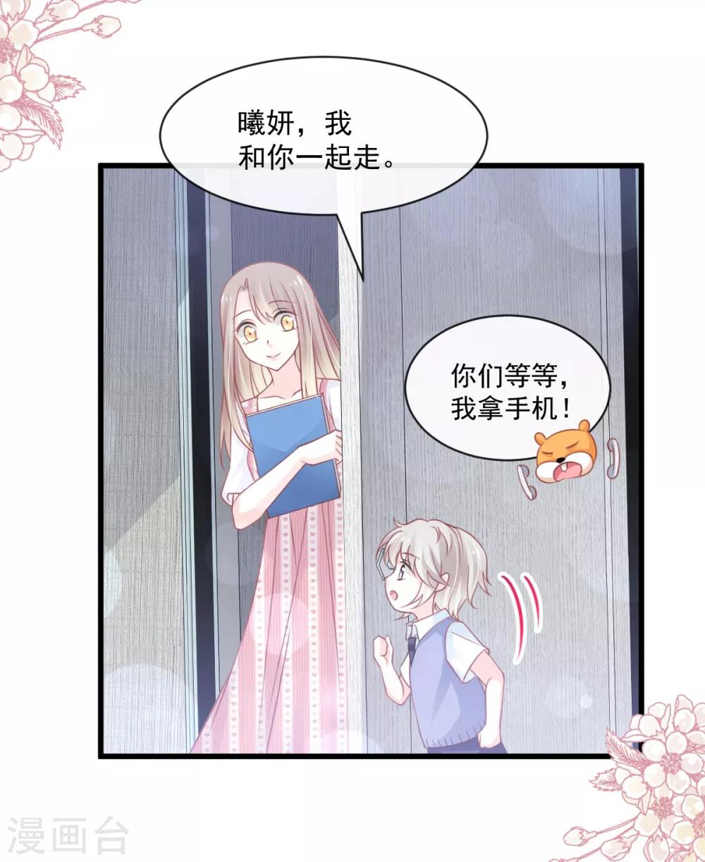 天下第一宠韩漫全集-第172话 婚礼已经筹备无删减无遮挡章节图片 