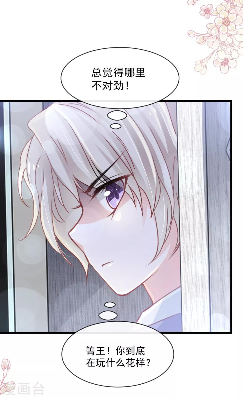 天下第一宠韩漫全集-第172话 婚礼已经筹备无删减无遮挡章节图片 