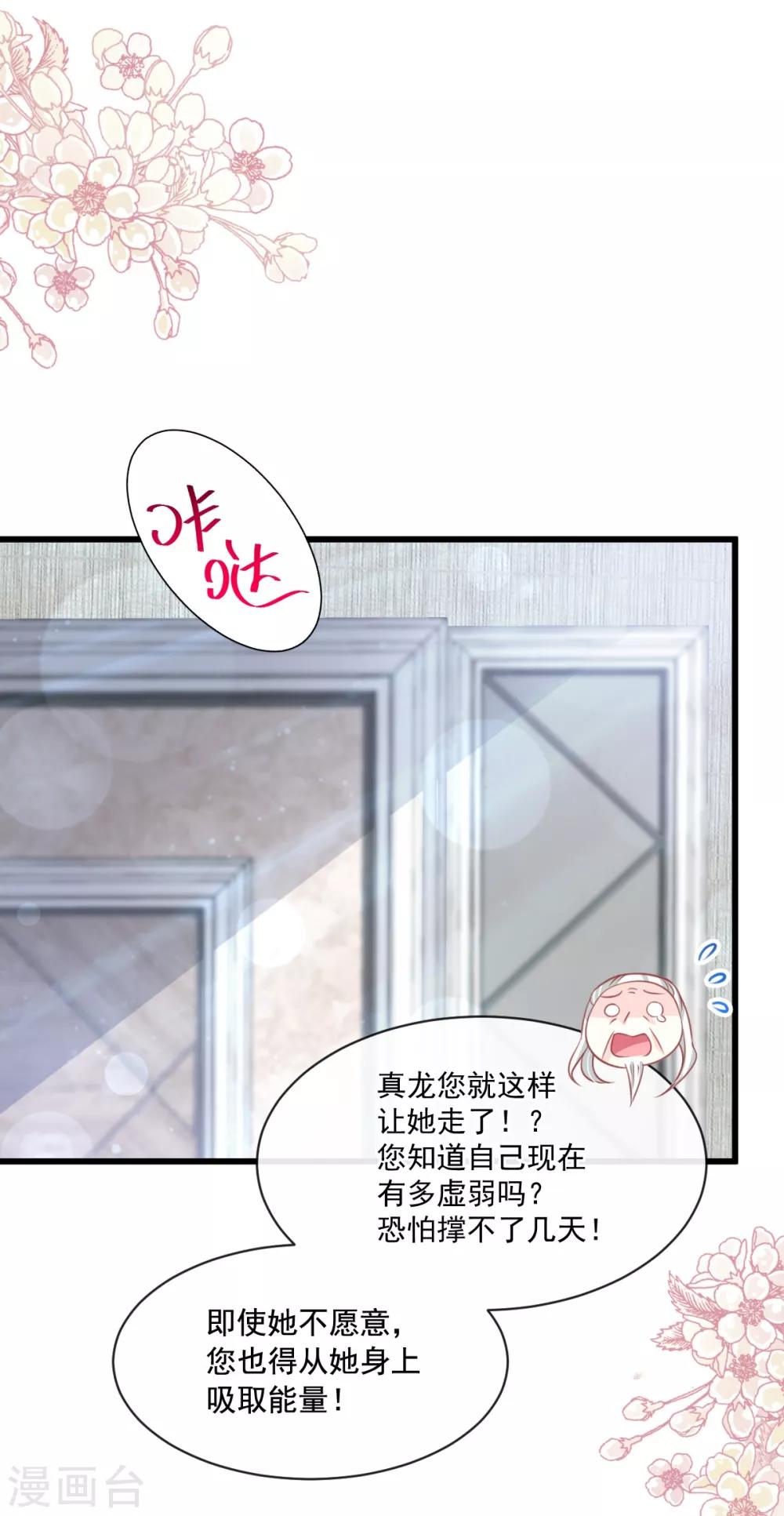 天下第一宠韩漫全集-第172话 婚礼已经筹备无删减无遮挡章节图片 