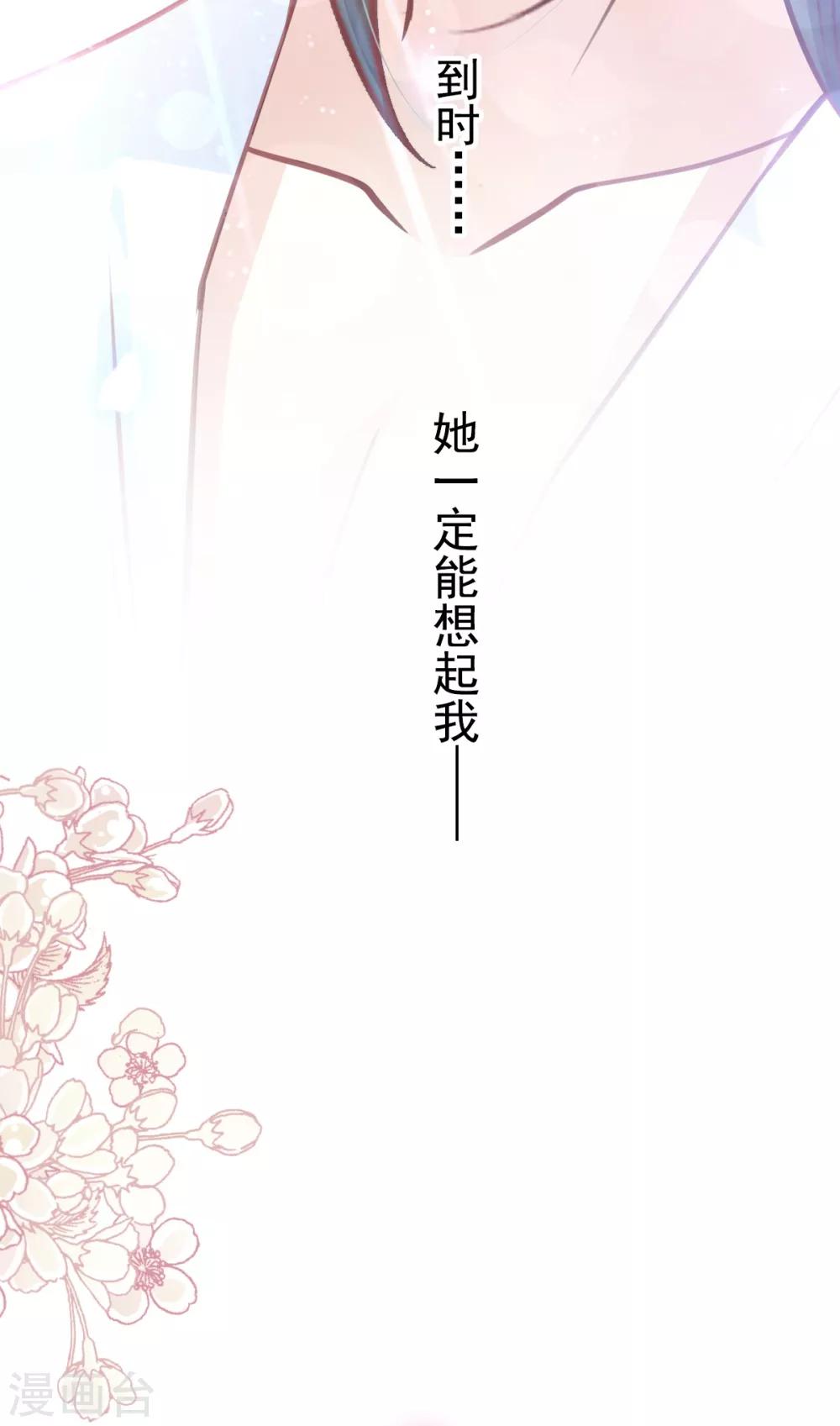 天下第一宠韩漫全集-第172话 婚礼已经筹备无删减无遮挡章节图片 