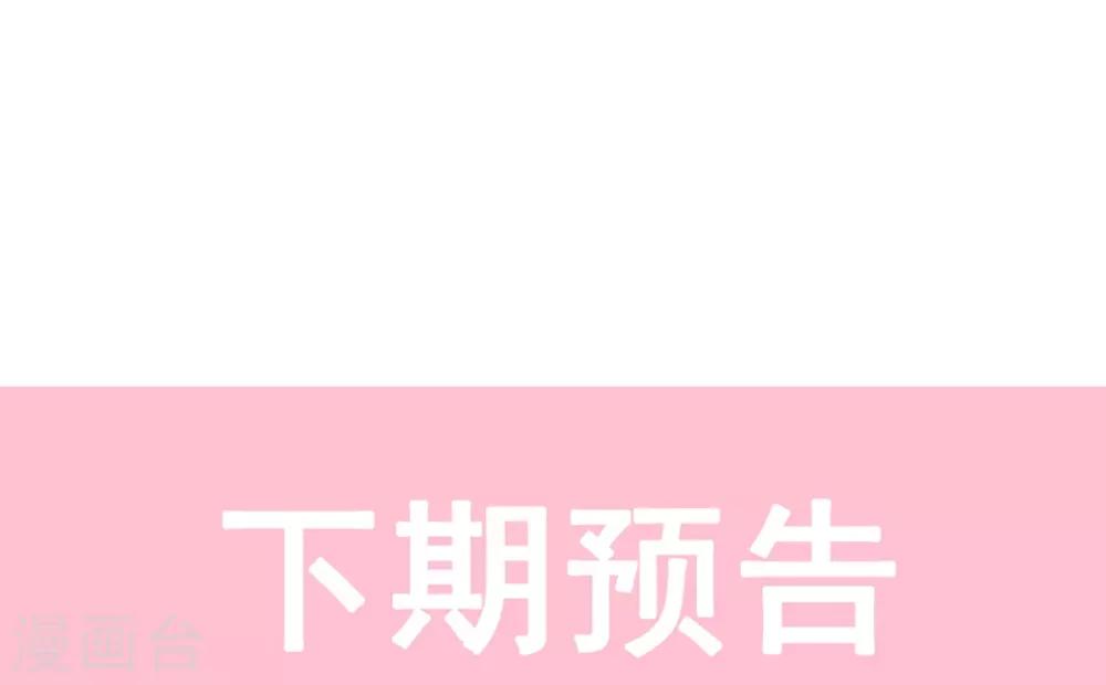 天下第一宠韩漫全集-第172话 婚礼已经筹备无删减无遮挡章节图片 