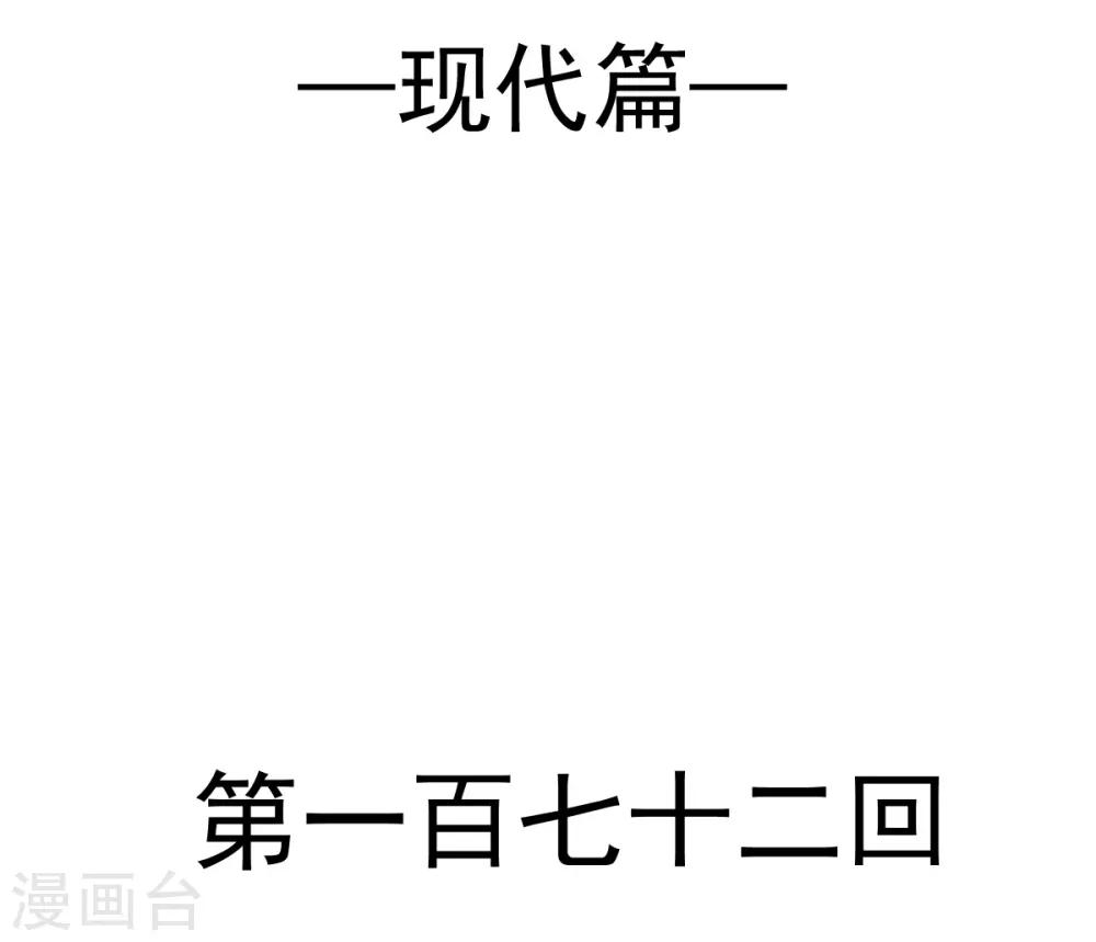 天下第一宠韩漫全集-第172话 婚礼已经筹备无删减无遮挡章节图片 