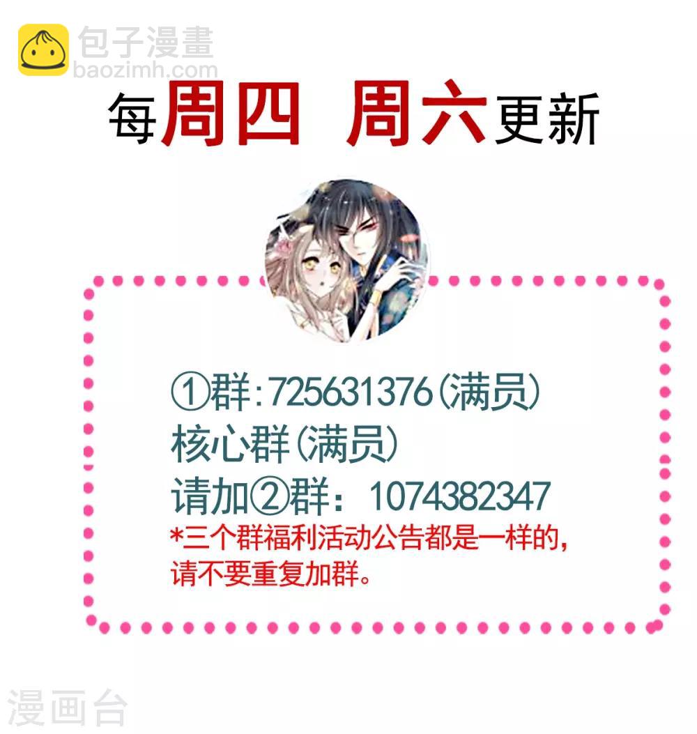 天下第一宠韩漫全集-第172话 婚礼已经筹备无删减无遮挡章节图片 