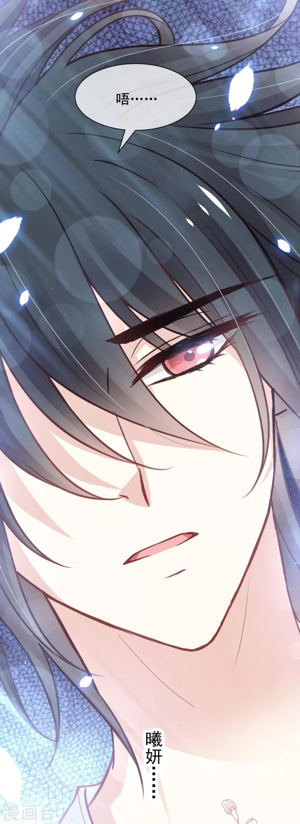 天下第一宠韩漫全集-第172话 婚礼已经筹备无删减无遮挡章节图片 